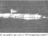 Спасательный подводный снаряд Серия 1837 - фото взято с электронной энциклопедии Военная Россия